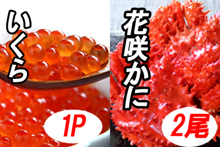 花咲かに300g前後～450g前後×1尾・いくら醤油漬け100g×1Pセット A-70027