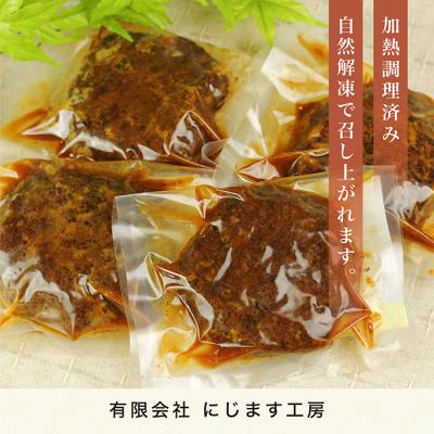 ふるさと納税 比布町 鹿肉ハンバーグ 150g×4個【にじます工房】 |  | 02
