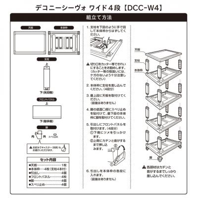 ふるさと納税 三条市 デコニーシーヴォ ワイド 4段 ダークブラウン チェスト [JEJアステージ] 【021S060】 |  | 02