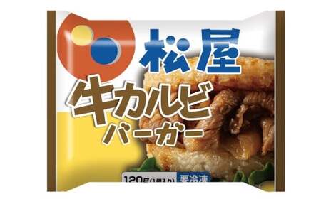 【松屋フーズ】牛カルビバーガー 120g×15個 牛 牛肉 肉 カルビ バーガー ライスバーガー おかず 夜食 非常食 備蓄 夕食 食事 120g 15個