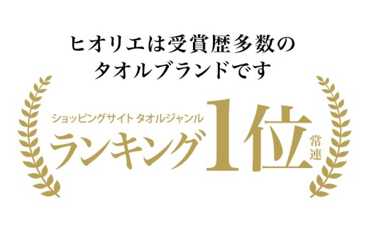 今治タオル 今治 やわらか 良質 バスタオル 4枚セット ＜ モカ ＞ ヒオリエ [I004800BT4MOC]