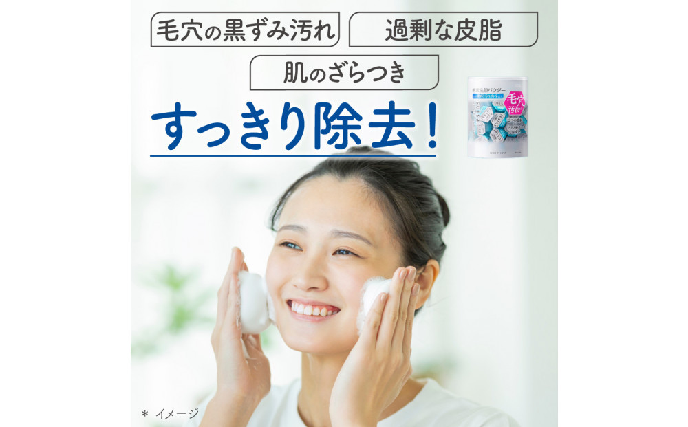 スイサイ　ビューティクリアパウダーウォッシュ（ホワイト）トライアル