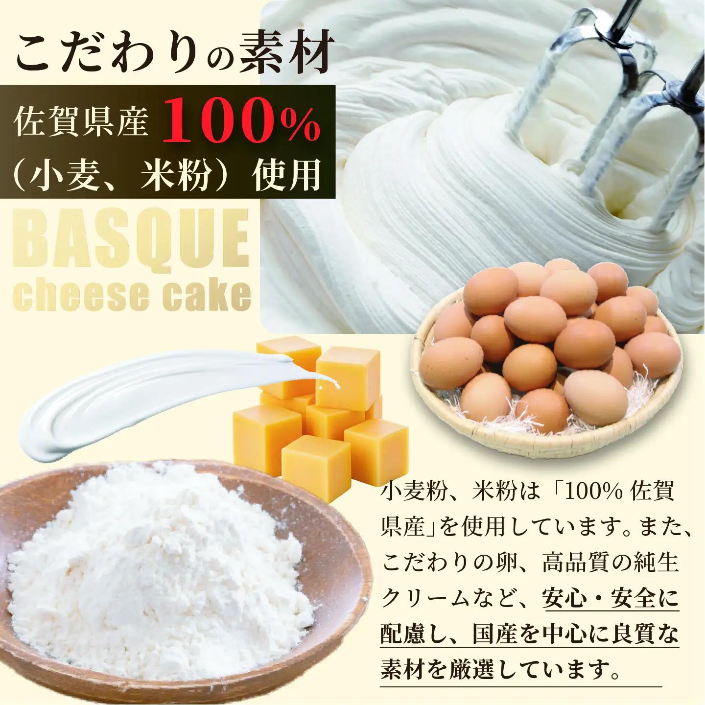 バスクチーズケーキ ケーキ スイーツ：A080-001