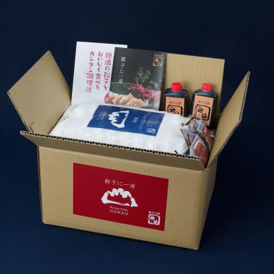 ふるさと納税 宇部市 餃子工房穂満謹製　手作り餃子(76個) |  | 02