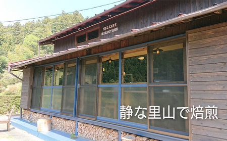 フルーティ珈琲2種（エチオピアシダモ・ブレンド） コーヒー豆 珈琲豆 コーヒー粉 コーヒー  粉（ペーパードリップ用）
