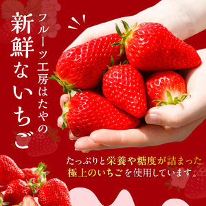 いちごのまんまセット(いちごジャム×2本・いちごシロップ1本)《 おすすめ 人気 おいしい くだもの ジャム いちご イチゴ 苺 フルーツ 国産 送料無料 》【2401K09705】