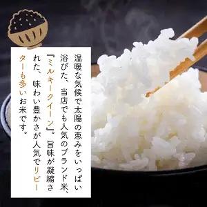 ＜数量限定＞【令和8年産】【定期便・全4回】「超早場米」ミルキークイーン 計20kg（5kg×4回）_K028-T007