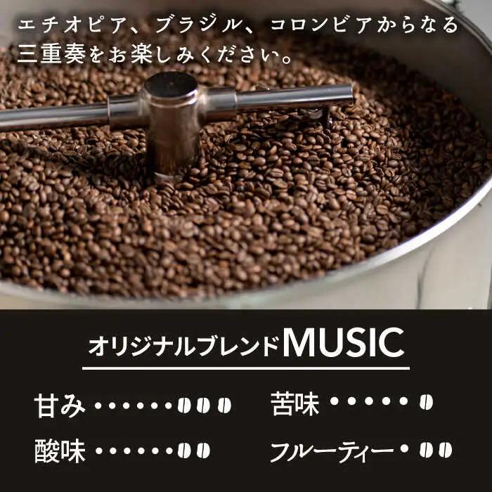 OK COFFEE MUSIC ドリップパック10袋 OK COFFEE Saga Roastery/吉野ヶ里町[FBL019]