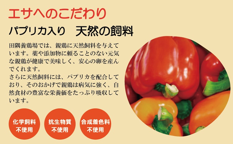 008AB01N.タズミの卵Ｍサイズ（30個）／こだわり卵 市川町産 兵庫県産 たまご たまごかけご飯 玉子 生卵 鶏卵 タマゴ 卵焼き TKG