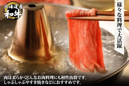 1973. 黒毛和牛 A4 A5 等級 スライス 500g前後 BBQ 焼肉 牛肉 牛 和牛 山わさび 醤油 漬け ワサビ 付 肉 お取り寄せ 切り落とし 送料無料  北海道 弟子屈町