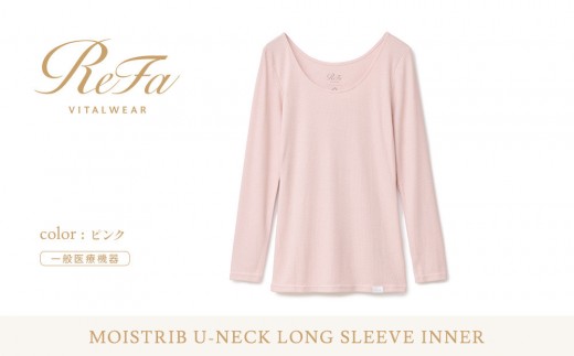 【ピンク LLサイズ】リファ バイタルテック モイストリブ Uネックロングスリーブインナー