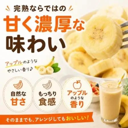 【皮むき不要】いつでも食べ頃!完熟冷凍アップルバナナ5kg【配送不可地域：離島】【1742592】