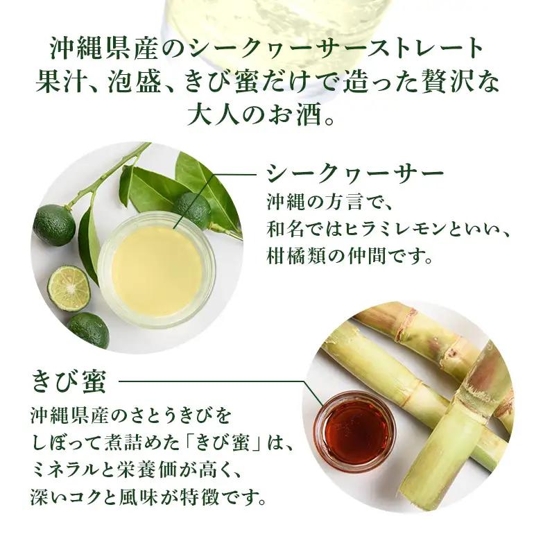 【沖縄県産素材100%使用】 琉球レモンサワー 24缶 セット 350ml 24本 お酒 サワー レモンサワー 沖縄 酒 15000円 無添加 琉球 チューハイ レモンチューハイ れもんサワー 泡盛 