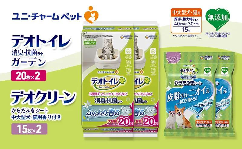 ペットシーツ 中大型犬 香り ナチュラルガーデン デオトイレ ペットシーツ
