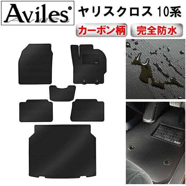 【ふるさと納税】 【防水マット】トヨタ　ヤリスクロス　10系　フロアマット + トランクマット (ラゲッジマット)【カーボン柄】 カー用品 車 車製品 インテリア カスタム マット フロアマット ふるさと納税カー用品 ふるさと納税マット レジャー アウトドア カー製品