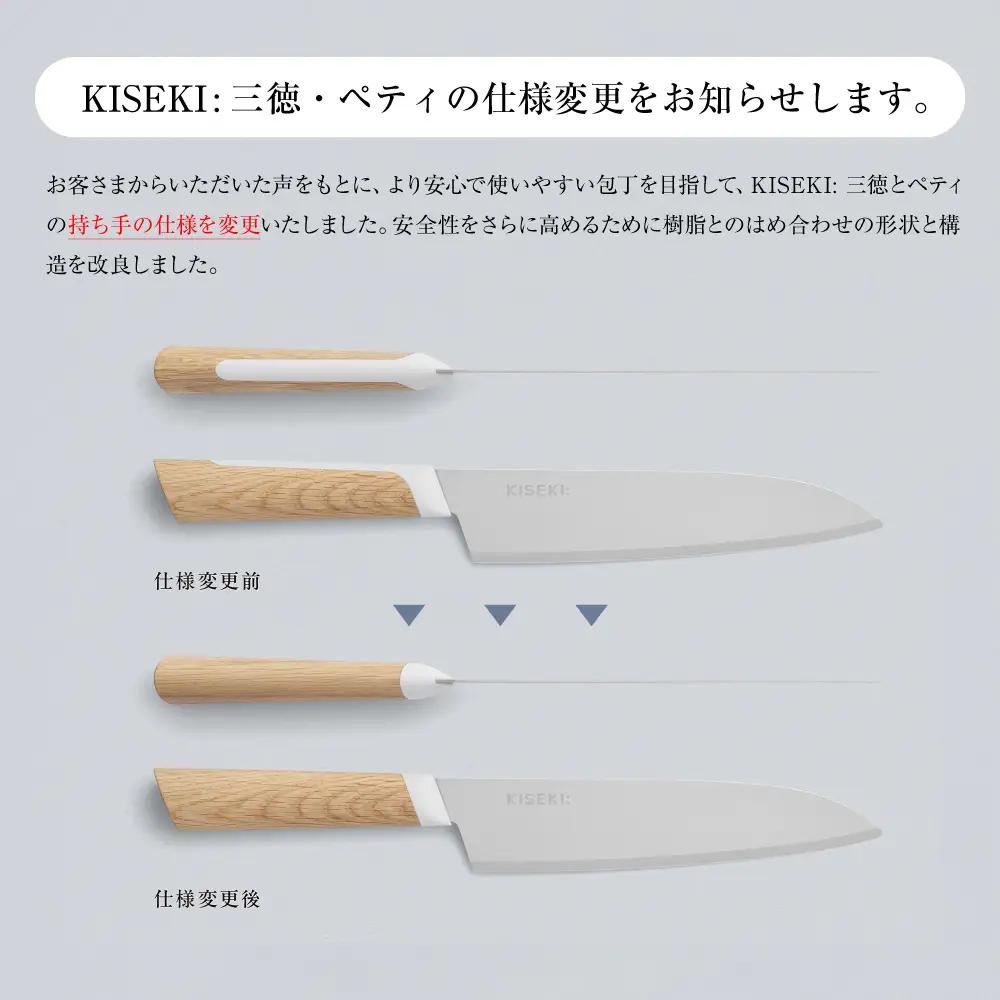 日本初の超硬合金  KISEKI:三徳包丁ダイヤモンド砥石セット［ヤマザクラ］