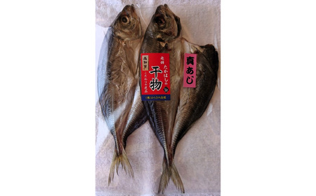 土佐のおすすめ干物セット / あじ さばみりん 真あじ かます 干物セット 魚【株式会社　ひらきの高橋】 [ATBU001]