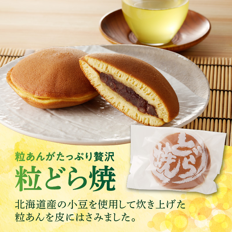 どら焼き　夏セット