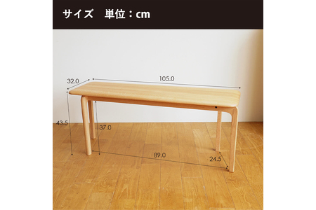 府中家具　LISCIO Bench 105　ウォールナット No.629-01