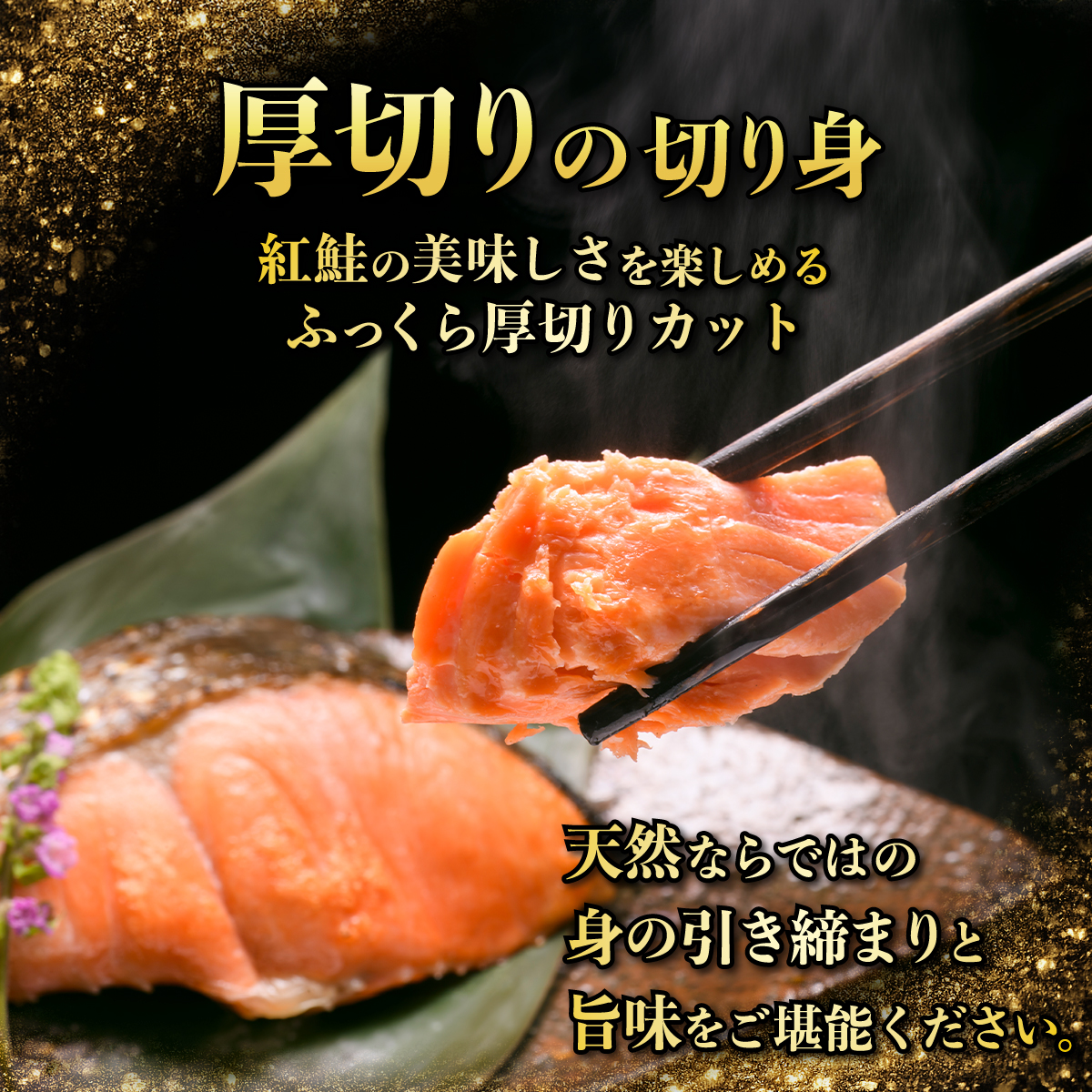 訳あり 紅鮭切り身【1.0kg】