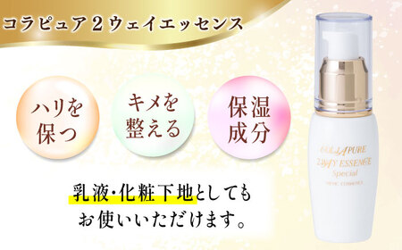 基礎化粧品 コラピュア 3点セット（化粧水 美容液 クリーム）[AMBS004] 化粧品