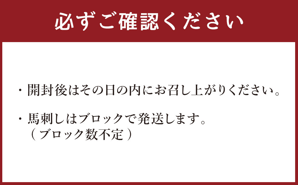 【熊本と畜】 赤身馬刺しロース 約200g