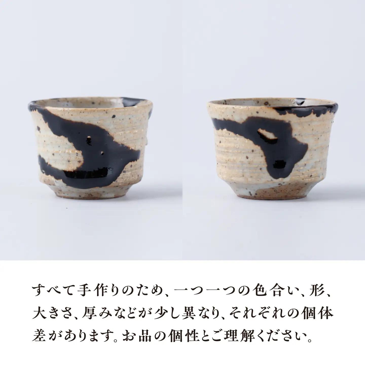 【丸田宣政窯】流し掛け 酒器セット（徳利 1点・お猪口 2点）[UBJ019]