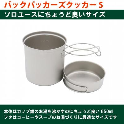 ふるさと納税 川口市 EPIgas バックパッカーズクッカーS |  | 01