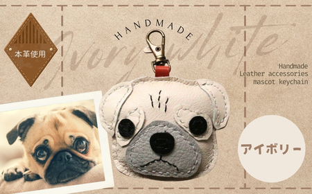 革細工キーホルダー ワンちゃんの顔タイプ (アイボリー) 革小物 本革 レザー ハンドメイド  手作り 犬 キーホルダー 雑貨 かわいい 犬モチーフ ギフト プレゼント　就労支援B型 福祉施設応援 河