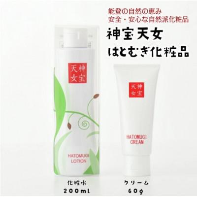 ふるさと納税 羽咋市 自然派はとむぎ化粧品『みたから天女』化粧水+クリームセット