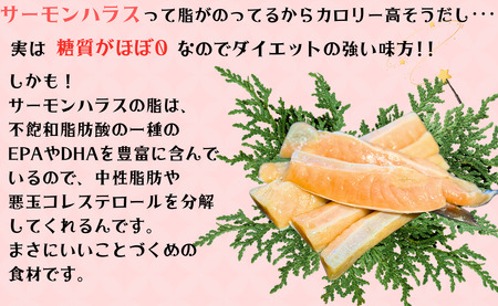 サーモン ハラス なんて便利な サーモンハラス ! 2kg 冷凍 小分け 個包装 銚子 千葉 鮭 さけ しゃけ 海鮮 塩 鮭 魚 鮭ハラス バーベキュー グルメ お取り寄せ グルメ 贈り物 ギフト お