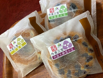 丹波銘菓 美の里庵 丹波三宝 わ焼き 24個セット 焼菓子 和菓子 お菓子 スイーツ 丹波黒豆 栗 小豆 詰め合わせ 個包装 お土産 おみやげ お取り寄せ 兵庫県 丹波市