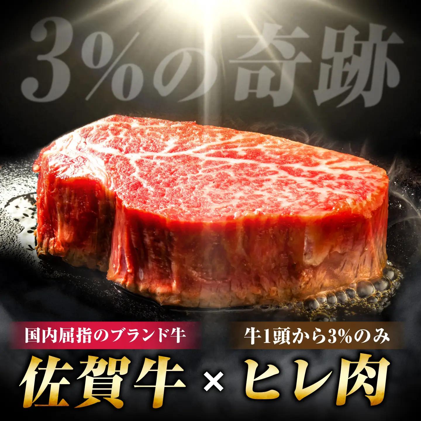 【全3回定期便】佐賀牛 ヒレ ステーキ 180g×2枚 黒毛和牛[FBX018]
