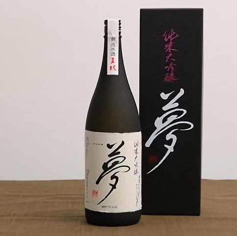 【ふるさと納税】 贈答用箱入 王紋 夢 純米大吟醸 1.8L【新潟 地酒 新発田市 王紋酒造 日本酒 1.8L 1,800ml 夢 贈答 プレゼント E65_02H 】