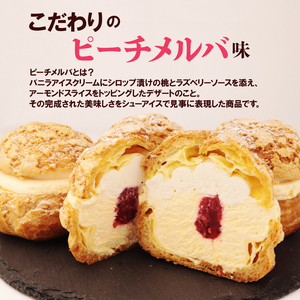 シューアイス 4個 ピーチメルバ味 シュークリーム iei005