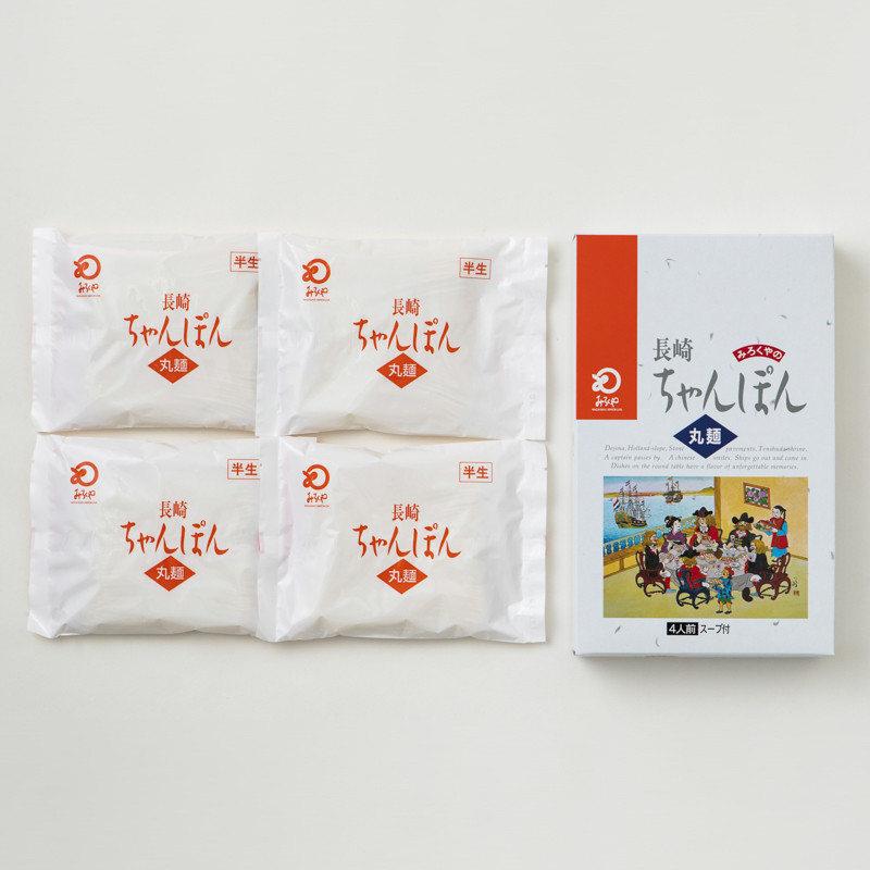 【3ヶ月定期便】 みろくや 長崎ちゃんぽん 4食分 詰合せ