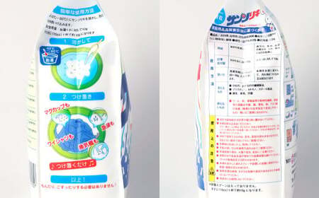 サンソリキ 1.5kg×6袋入 酸素系多目的エコ洗浄剤 酸素系漂白剤 掃除 洗濯 漂白剤