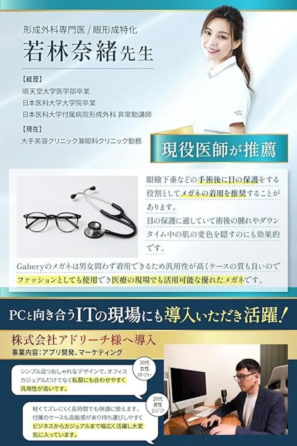 [アイクリニック医師推薦] ブルーライトカットメガネ [長時間のPC作業向け×超軽量設計] メンズ・レディース兼用伊達メガネ 度無し眼鏡UVカットレンズ [1338]