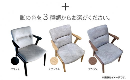 【開梱・設置】チェア ジェント アームSチェア　AL375_P
