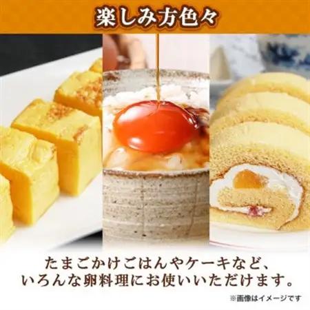 蘭王たまご80個入り_卵 たまご 玉子 タマゴ 鶏卵 まとめ買い オムレツ 卵かけご飯 朝食 料理 人気 美味しい_【配送不可地域：離島】【1321925】