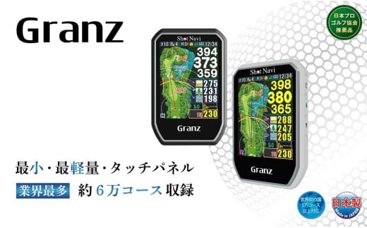 ショットナビ Granz　カラー：ホワイト（Shot Navi Granz）White