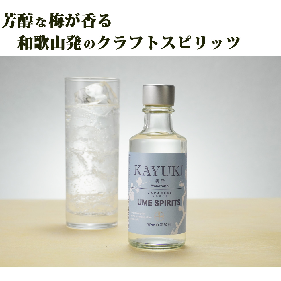 M101　富士白蒸留所飲み比べセット