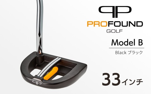 【 PROFOUND GOLF 】 パター Model B ( ブラック ) 33インチ ゴルフ プロファウンド 初心者 上級者 putter