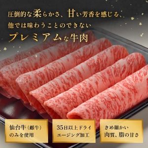 仙台牛サーロインスライス（400ｇ）仙台牛 サーロイン スライス ブランド牛 国産 宮城県産 雌牛 牛肉 牛 お肉 A5 B5 400g 冷凍 焼肉 すきやき すき焼き しゃぶしゃぶ キャンプ アウト