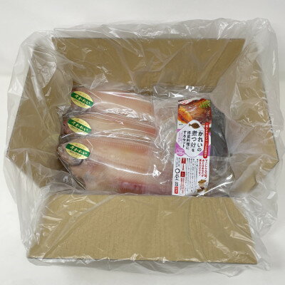 【ふるさと納税】一夜干しかれい「ヒレグロ3尾」と「かれいの煮つけ」を得意料理にするセットMM0264【配送不可地域：離島】【1641947】