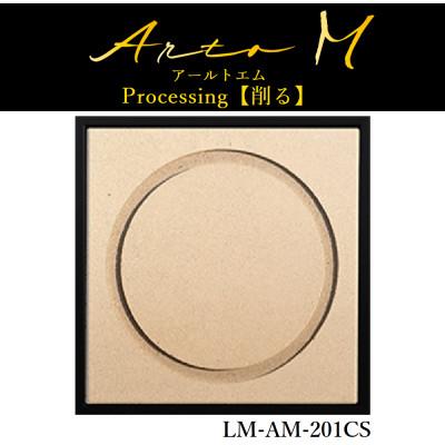 ふるさと納税 稚内市 アートパネル【A-rto M(アールトエム)】215サイズ(LM-AM-201CS)