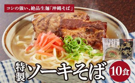 ひまわり ソーキそば 2食 袋入 5パック