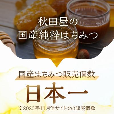 ふるさと納税 本巣市 【国産はちみつ】3本セット　アカシア・百花・ソヨゴ |  | 01