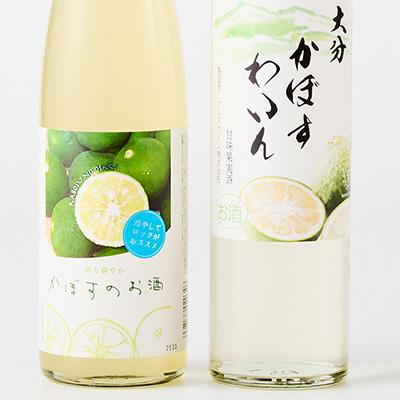ふるさと納税 日出町 かぼすのお酒2種飲み比べBセットAG51 |  | 01