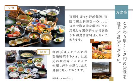 白川郷 天然温泉 ゆるりの湯 御宿 結の庄 2泊3日 4名様 宿泊券 宿泊利用券 宿泊 白川村 チケット 旅行券 世界遺産 岐阜県 観光 アニメ ひぐらし 聖地巡礼 飛騨牛 郷土料理 温泉 70400